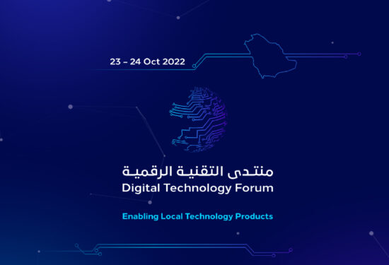 LinQ2’s Participation at CITC’s Digital Technology Forum 2022