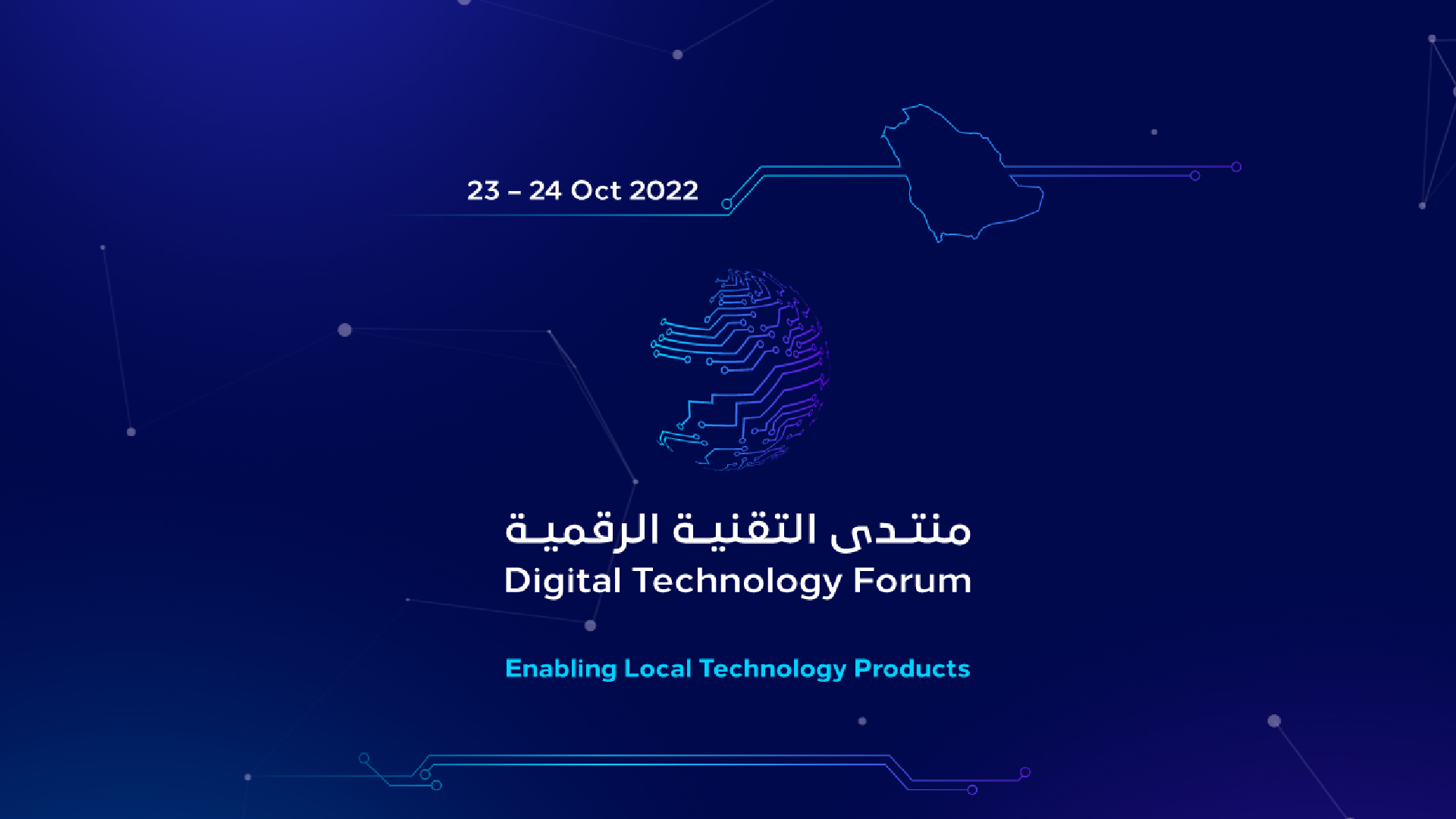 LinQ2’s Participation at CITC’s Digital Technology Forum 2022
